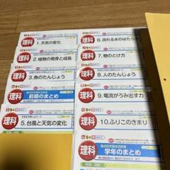 理科 前期 5年 カラーテスト 新学社 『未使用』 理科 前期 5年 カラーテスト 新学社 『未使用』 - メルカリ