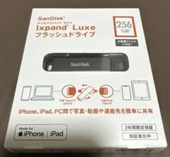 最終値下　新品　SanDisk iXpand Luxe 256GB USBメモリ