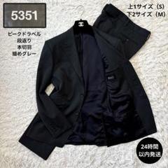 【美品】5351プールオム ベロアスーツ セットアップ サイズ1 2025年最新】Yahoo!オークション -5351 スーツの中古品・新品