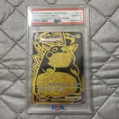 Pikachu VMAX UR 279/184 S8b VMAX Climax - Pokemon Card