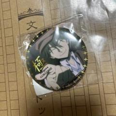 文豪ストレイドッグス 文スト 極推し シークレット 缶バッジ 江戸川乱歩
