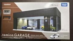 箱角潰れ！ トミカガレージ プレミアム ブラック エディション NSX付き tomica GARAGE PREMIUM BLACK Edition