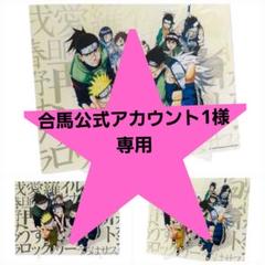 ナルト　NARUTO 箔入りアクリルアート 2025年最新】箔入りアクリルアート narutoの人気アイテム - メルカリ