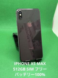 8838 IPHONE XS MAX 512GB SIM フリーのサムネイル