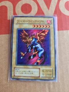【美品】遊戯王 ファイヤーウィングペガサス 2期 スーパーのサムネイル