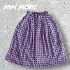 ROPÉ PICNIC ロペピクニック　ロングフレアスカート　サイズ38