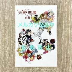 天野明展 in 京都 アクリルキーホルダー ランボ 515ZSo+xumL._UF350,350_QL50_.jpg