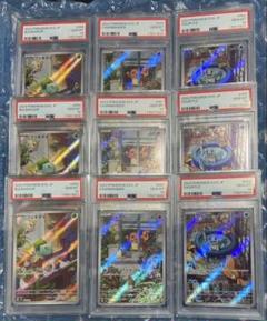 大人気 9連番 PSA10 ヒトカゲ AR フシギダネ AR ゼニガメ ④ 大人気 9連番 PSA10 ヒトカゲ AR フシギダネ AR ゼニガメ AR