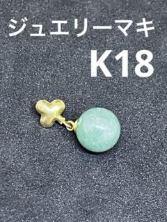 2025年最新】ジュエリーマキ k18の人気アイテム - メルカリ