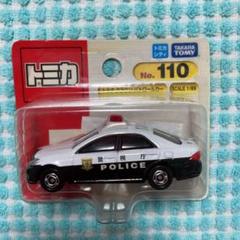 トミカ 110 トヨタクラウンパトロールカー トミカ No.110 トヨタ クラウン パトロールカー（箱）｜トミカ