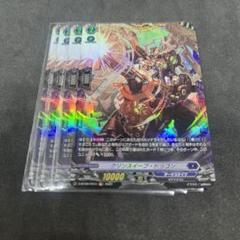 2025年最新】クリンスイープ・ドラゴンの人気アイテム - メルカリ