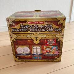 【ワンピース】プレート・グラス　ルフィ&チョッパー名言ボイスぬいぐるみセット Amazon.co.jp: 【セブン-イレブン限定】 ワンピース プレート