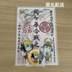 2025年最新】武将印 関ヶ原の人気アイテム - メルカリ