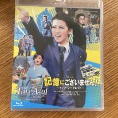 the lost glory 宝塚　星組　DVD 未開封 the lost glory 宝塚 星組 DVD 未開封