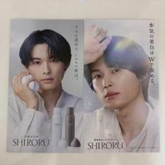2025年最新】シロル 松村北斗の人気アイテム - メルカリ