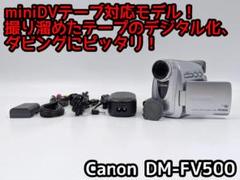 miniDVのダビングに！ Canon ビデオカメラ DM-FV500 1のサムネイル