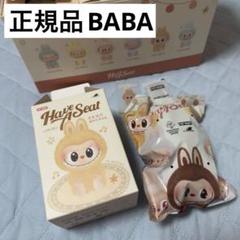 2025年最新】BABA labubuの人気アイテム - メルカリ