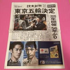 2025年最新】オリンピック新聞記事の人気アイテム - メルカリ