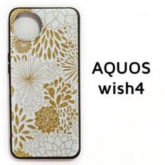 AQUOS wish4 カバー ゴールド風 花 ,