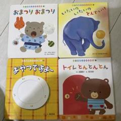 ★子どもの絵本45冊セット★ 子供向け絵本セット 6冊セット こどものとも年少版 ちいさなか
