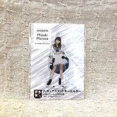 【新品未開封】アンジュルム 室田瑞希 キソクタダシクウツクシク FSK