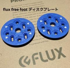 flux フラックス ff ディスクプレート flux フラックス ff ディスクプレート - メルカリ