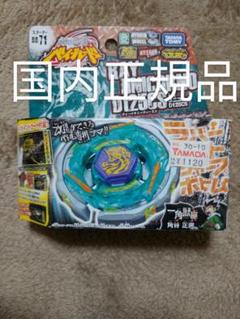 メタルファイトベイブレード レイユニコルノ 国内正規品 メタルファイトベイブレードBB71 レイユニコルノ