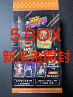家庭教師ヒットマンREBORN リボーン ネオンコレクション BOX 5点