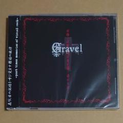 Gravel 懺悔ノ終幕 神従者ガ通リ過ギタ痕… CD