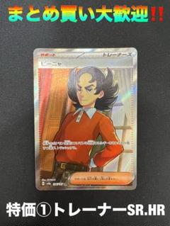 も*ち様 ポケモンカード トレーナーズHRまとめ売り 2025年最新】ポケモンカードhrまとめ売りの人気アイテム - メルカリ