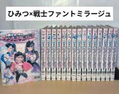 ひみつ×戦士ファントミラージュ！　DVD 全巻セット レンタルアップ品 Amazon.co.jp: ひみつ×戦士 ファントミラージュ! TV版 全16巻 +