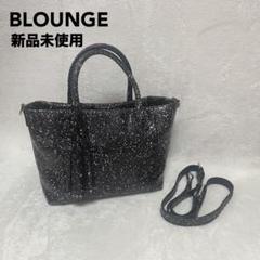 BLOUNGE ビーラウンジ 最高級ハンドバック イエローパイソン 中古