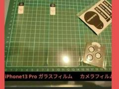 iPhone13 Pro ガラスフィルム 　 カメラフィルム 簡単 透明