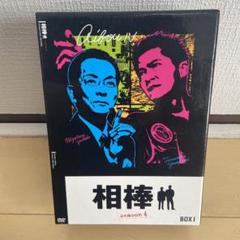 【送料込み】相棒 season4 DVD-BOX 1〈5枚組〉 ポイント10倍】 Amazon.co.jp: 相棒 season 4 DVD-BOX 1(5枚組