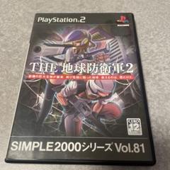 SIMPLE 2000 シリーズ Vol.81 THE 地球防衛軍2 PS2