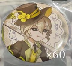 第五人格 British Afternoon Tea 夜の番人 缶バッジ 60点 第五人格 British Afternoon Tea 夜の番人 缶バッジ 60点 - メルカリ