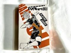 ハイキュー‼︎　 ハイキュー展トランプ 未開封新品