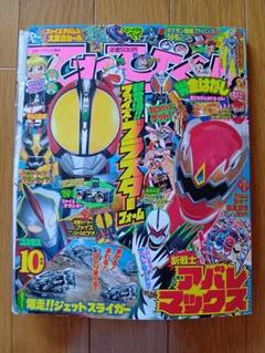2025年最新】雑誌てれびくんの人気アイテム - メルカリ