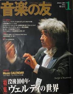 アルブレヒト・マイヤー/ソング・オブ・リーズ(葦の歌)