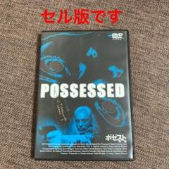 セル版 DVD ポゼスト/狂血('99デンマーク)