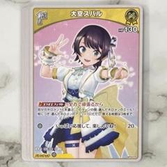 キュリアスユニバース　SR4枚　大空スバル　1st キュリアスユニバース SR4枚 大空スバル 1st - メルカリ