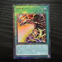 【メルカリ内最安値】遊戯王 バスターブレイダー　レリーフ PSA10 遊戯王 超電導波サンダーフォース レリーフ - メルカリ