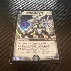 2025年最新】暗黒の騎士ザガーンの人気アイテム - メルカリ