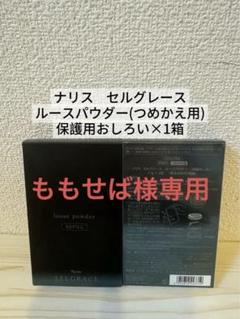 Amazon | ナリス セルグレース ルースパウダー(本体12g/つめかえ