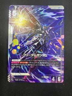 ガンダムカードゲーム　フリーダムガンダムLR＋　パラレル　美品