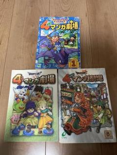 ドラゴンクエスト　４コマ　４１冊セット ドラゴンクエスト4コマ41冊セット