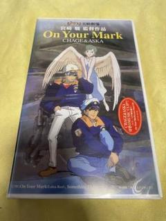 Chage & Aska: On Your Mark (Music Video 1995) - IMDb
