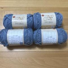 セリア　毛糸　なないろ彩色　25g 4個　まとめ売り　編み物　seria