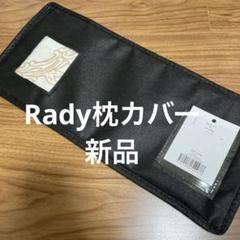 Rady - ピローケースセットRady モノトーン フレーム ベッド カバー セミダブル m77786593570_1.jpg?1663191910