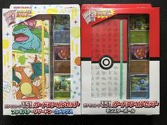 ジャンボカードコレクション 151 カードファイルセット 151 カードファイルセット パックなし - メルカリ